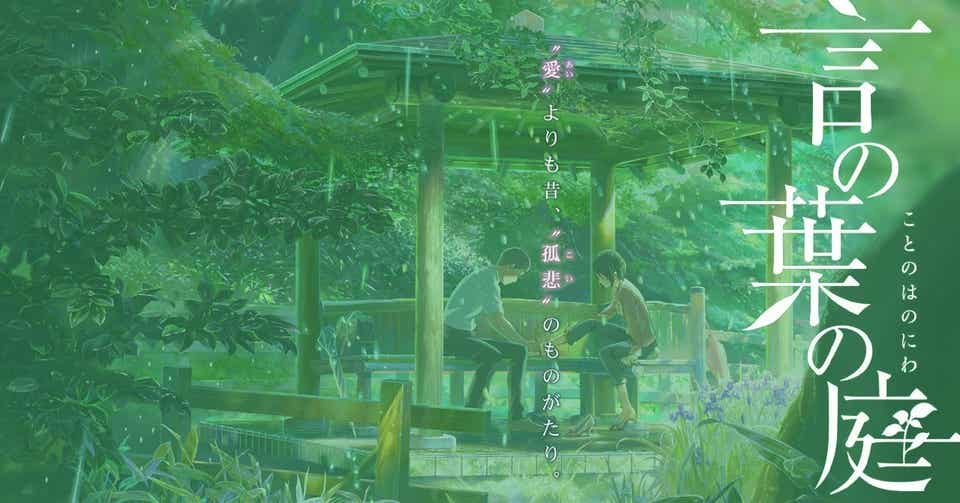 言の葉の庭 秦基博 Rain 歌詞